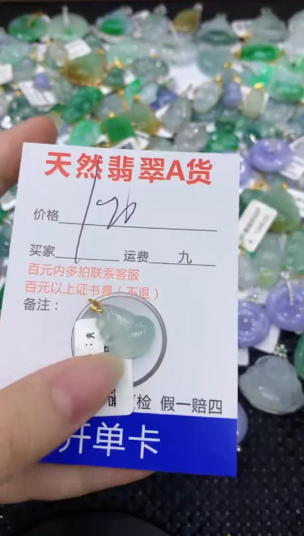 【闪购商品】翡翠颈饰18K金镶嵌8888888888