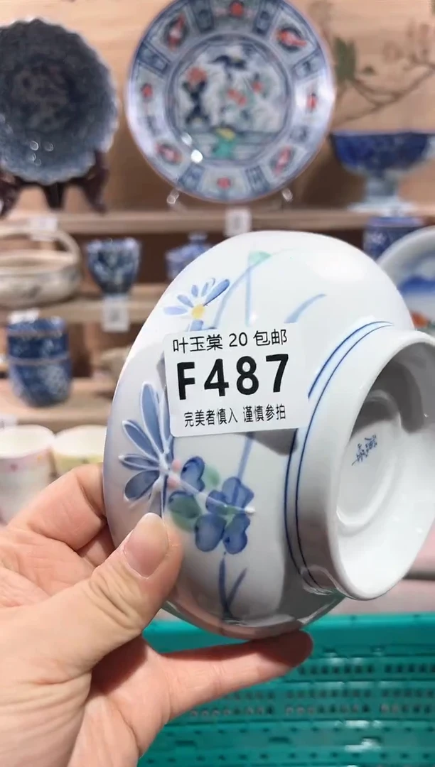 【闪购商品】瓷片当天满20米包邮F487