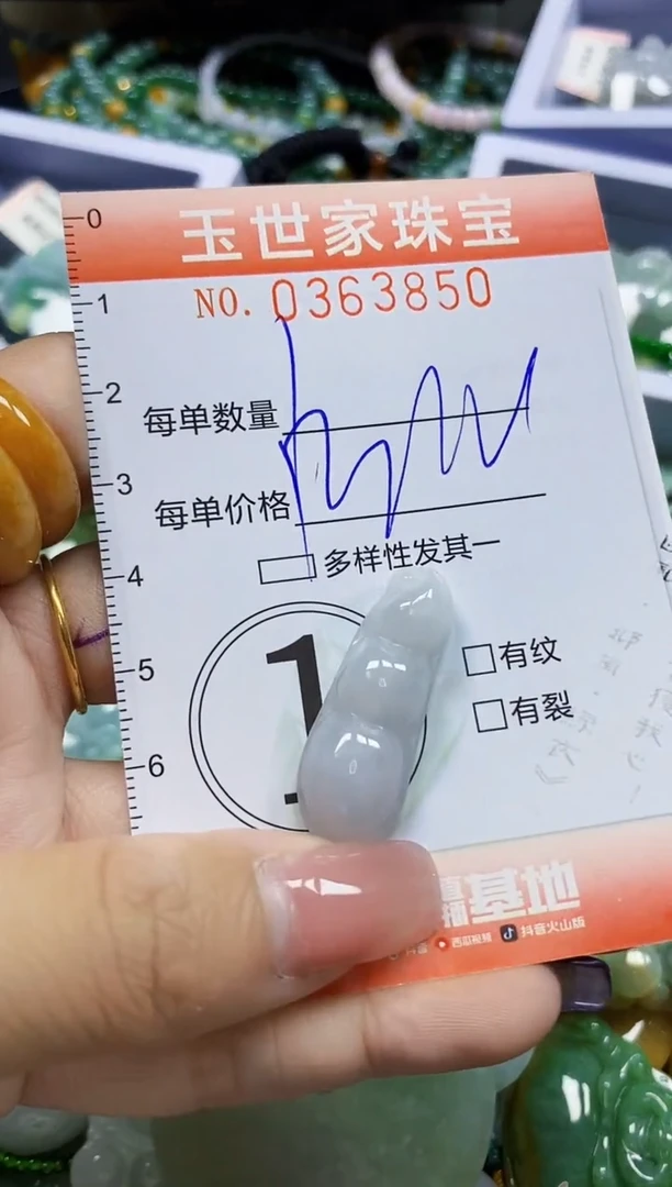 颈饰未镶嵌翡翠直播闪购Y0363850