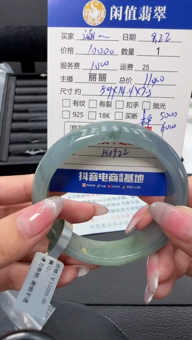 未镶嵌手镯翡翠涵*秋翡翠手镯