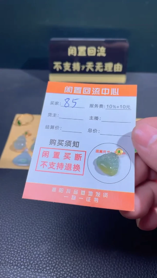 【闪购商品】翡翠颈饰18K金镶嵌闲置买断不支持退换