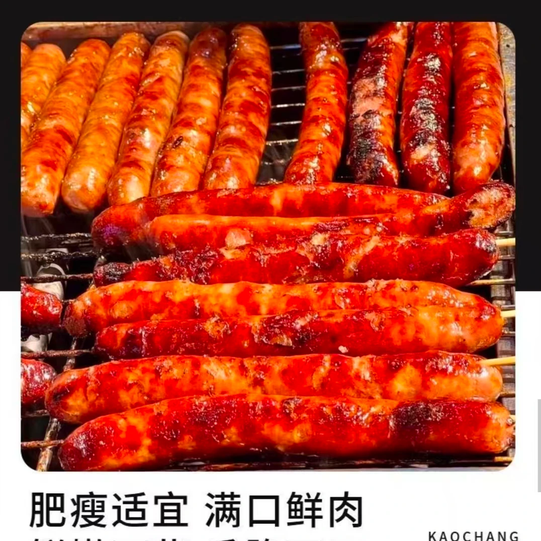 台湾正宗台式纯猪肉原味烤肠