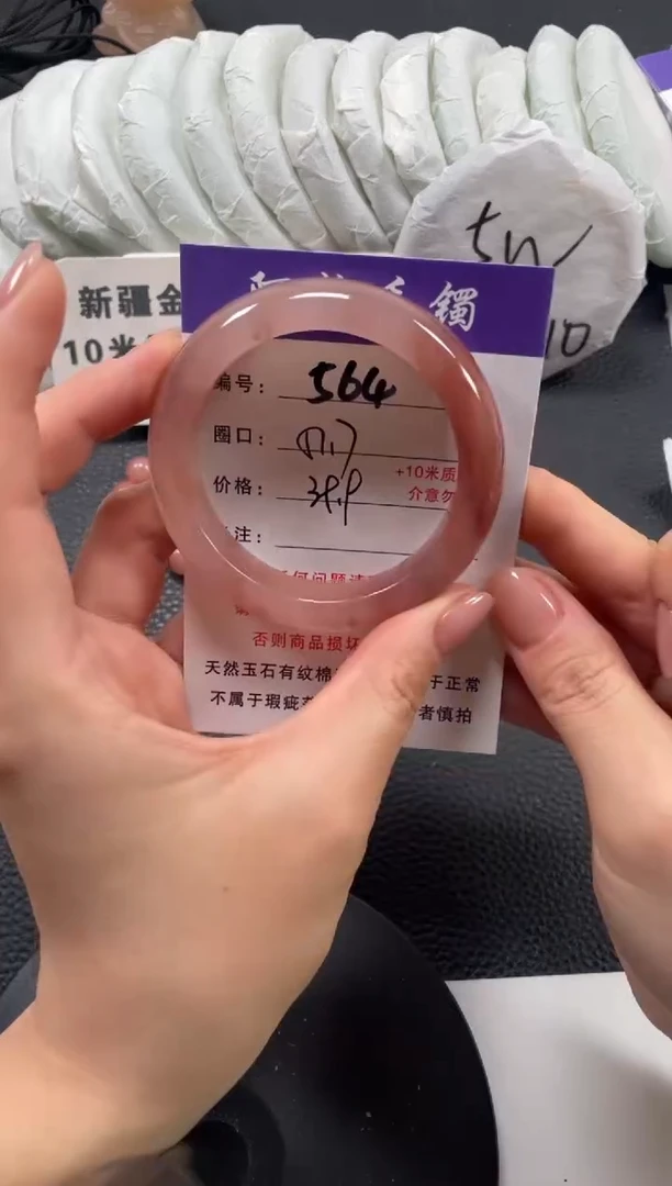 【闪购商品】石英质玉手镯未镶嵌53.9