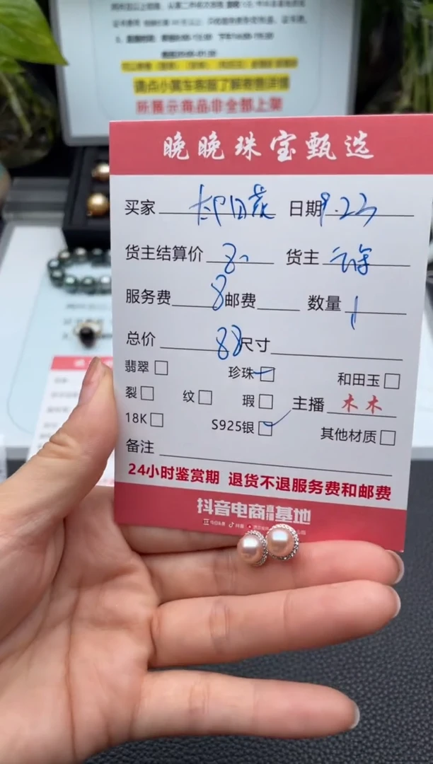 银S925镶嵌耳饰淡水珍珠太*花耳饰