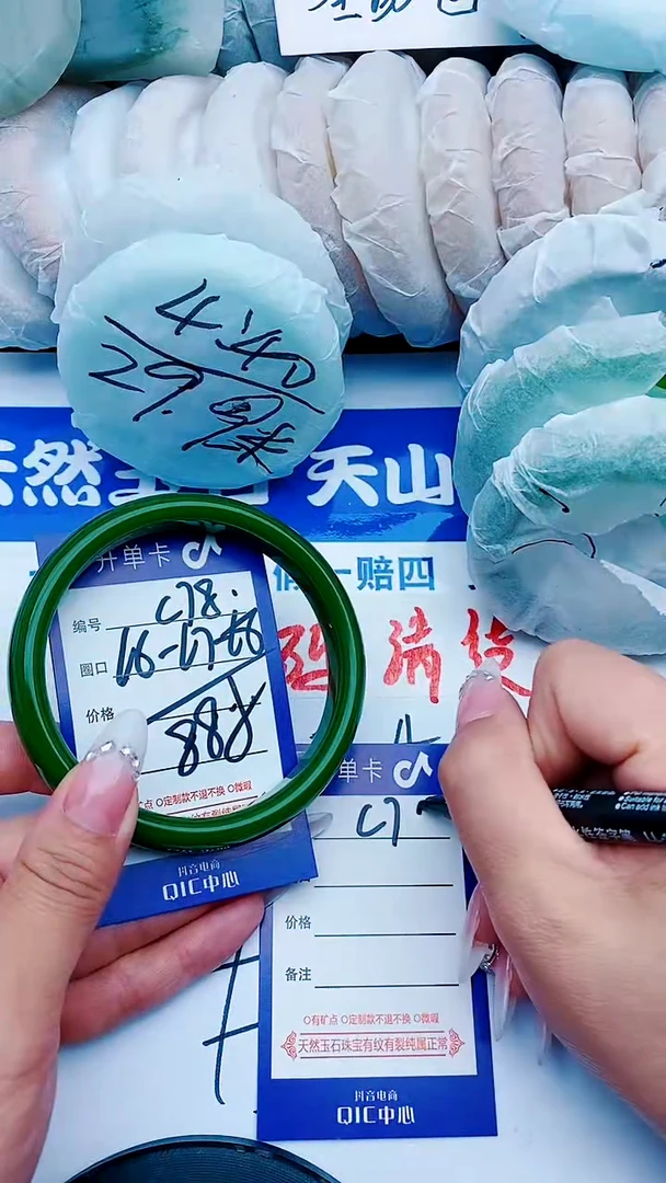 石英质玉手镯未镶嵌C78+66-67
