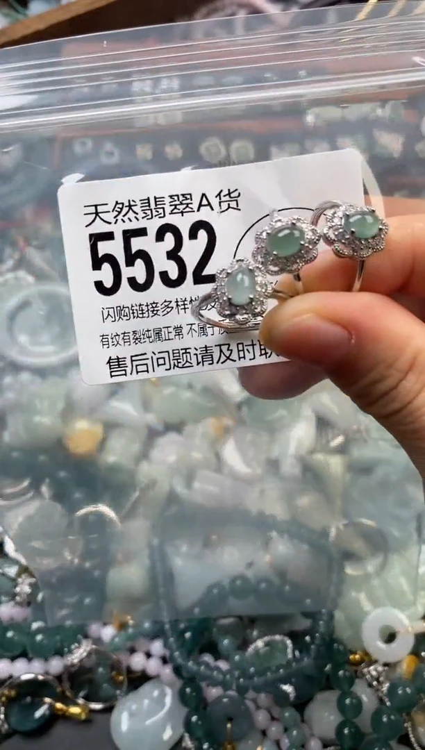 颈饰未镶嵌翡翠多样性发其一5532