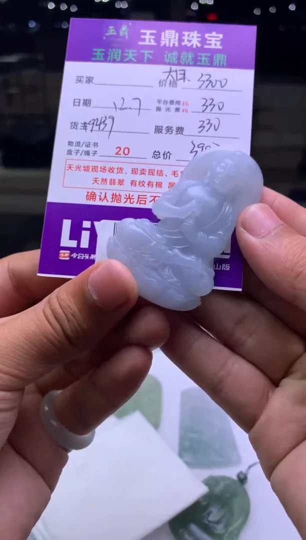 未镶嵌定制翡翠我****田  F0511487