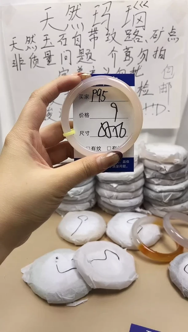 手镯玛瑙/玉髓未镶嵌p95