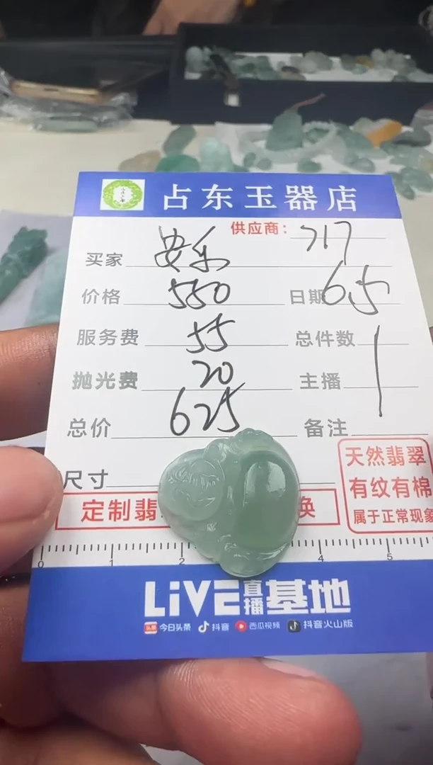定制翡翠未镶嵌安挂件