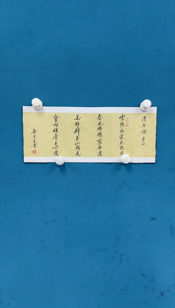 国画11.6-珍品-郭宗全-12-无国检