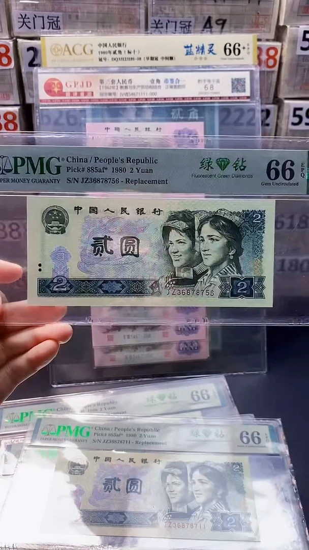 802绿钻补JZ36878756