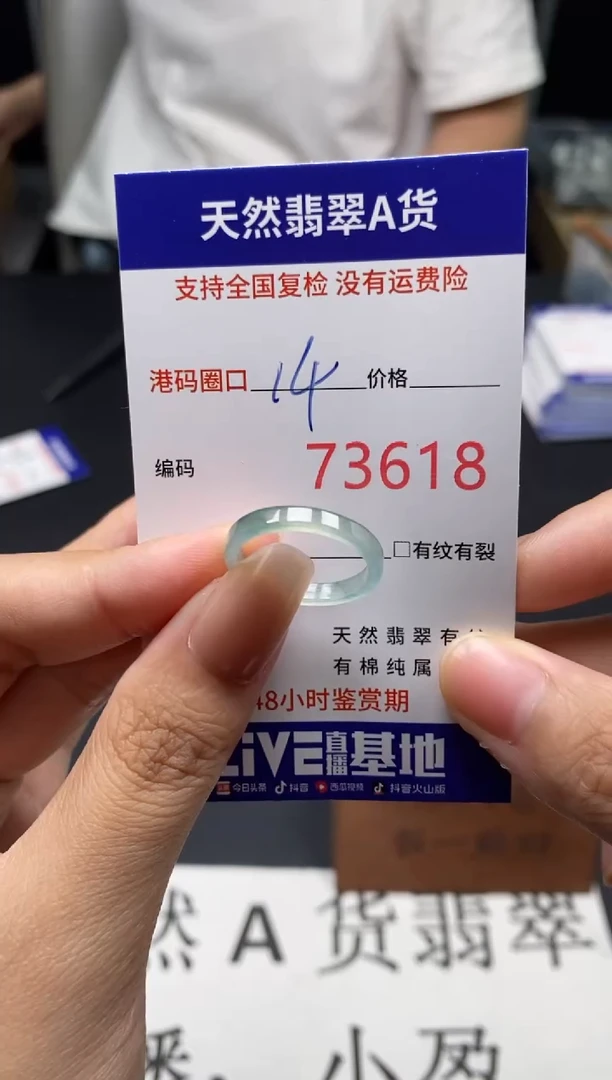 未镶嵌戒指翡翠天然A货翡翠3618
