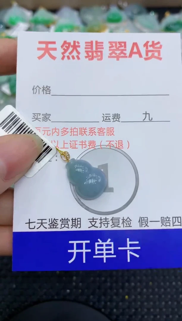 【闪购商品】翡翠颈饰18K金镶嵌8888888888