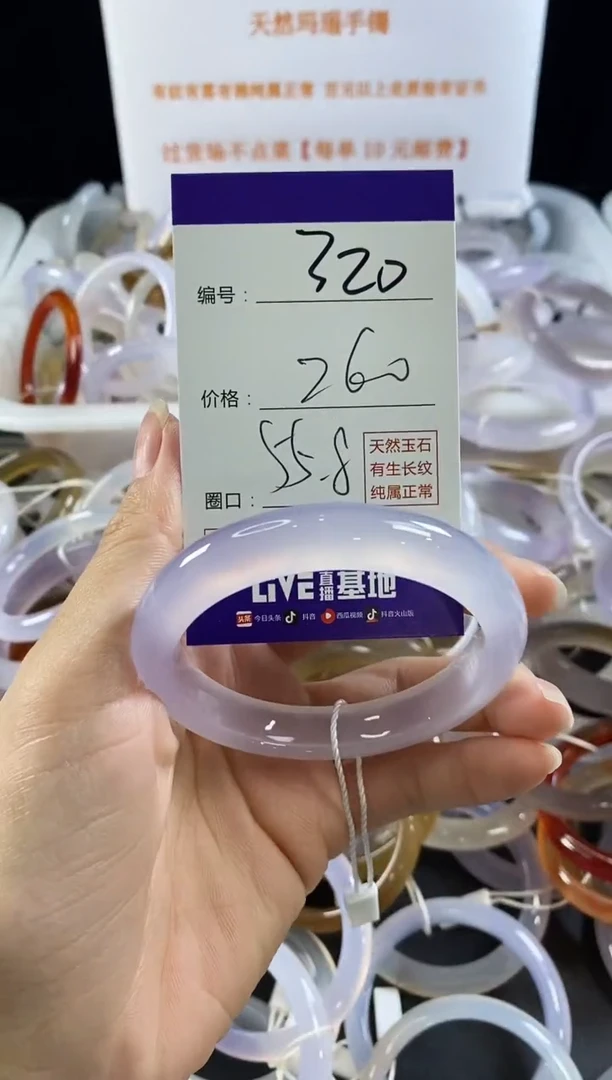 玛瑙/玉髓手镯未镶嵌320