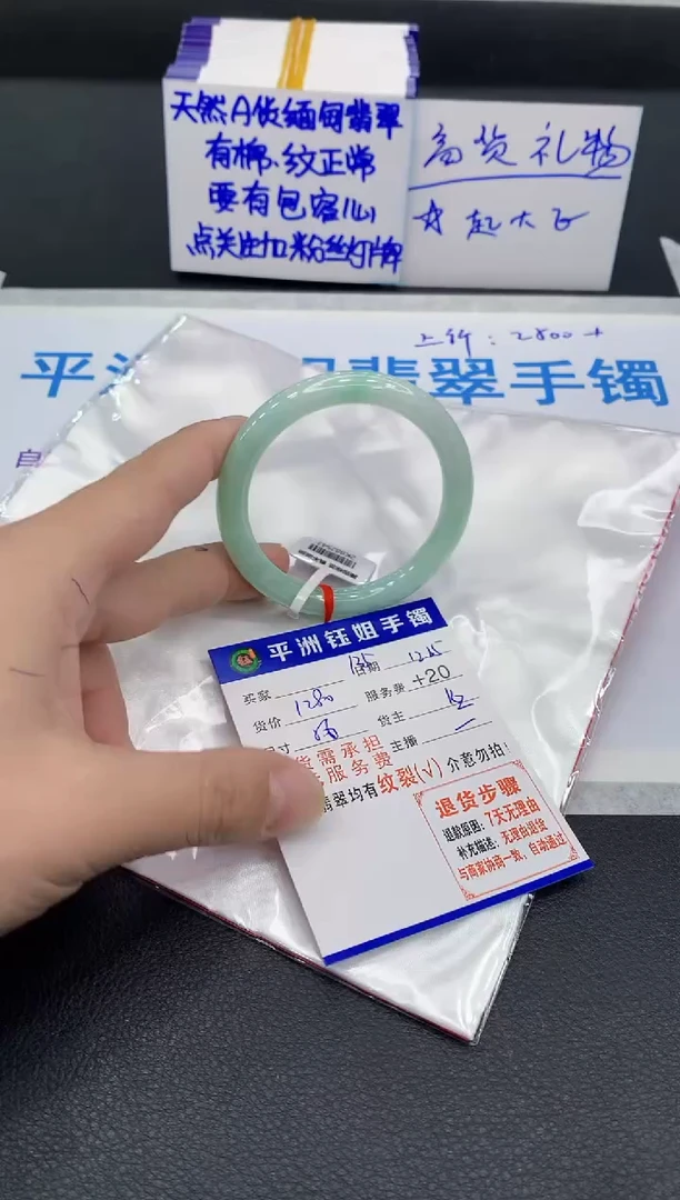 未镶嵌手镯翡翠1