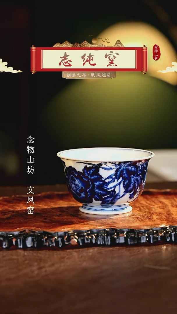 【闪购商品】瓷片志纯窑............