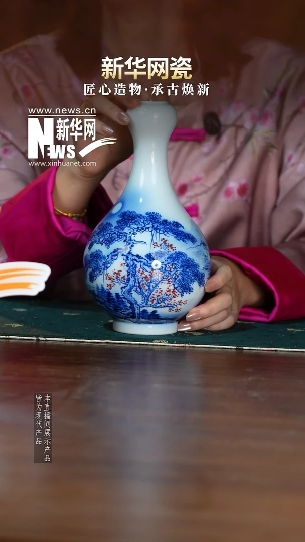 摆件瓷新华网瓷-山水蒜头瓶