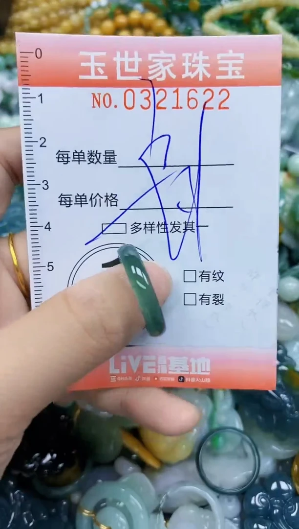 翡翠未镶嵌颈饰闪购0321622多样性发其一