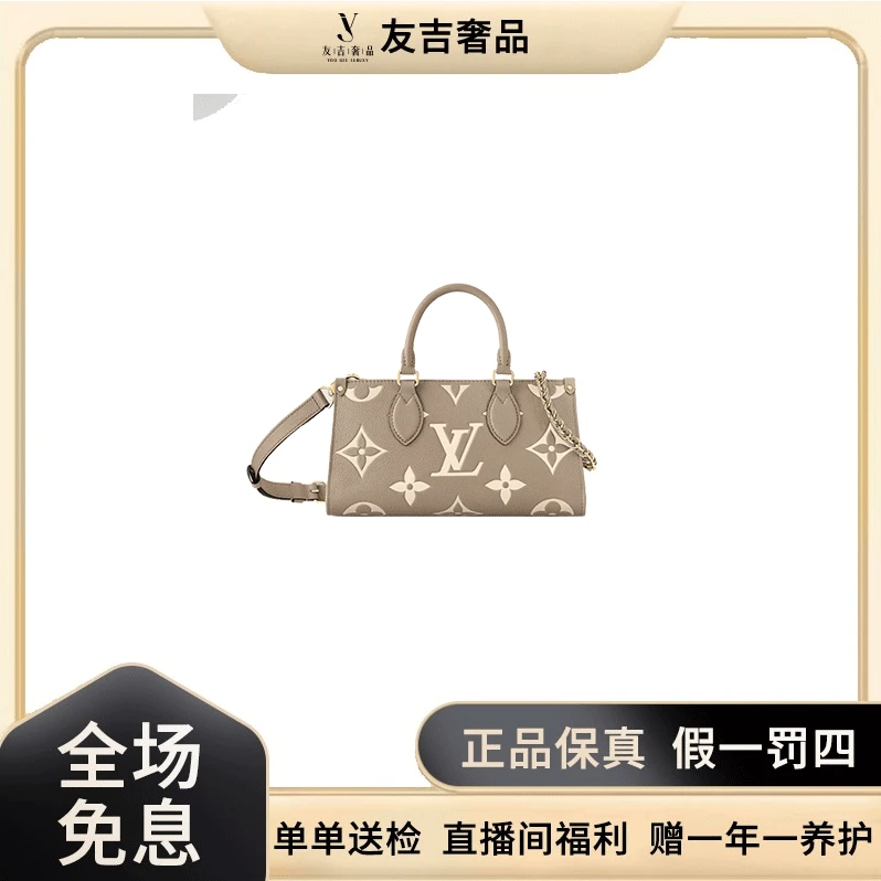 未使用 LouisVuitton/路易威登 横版ONTHEGO小号大象灰斜跨包