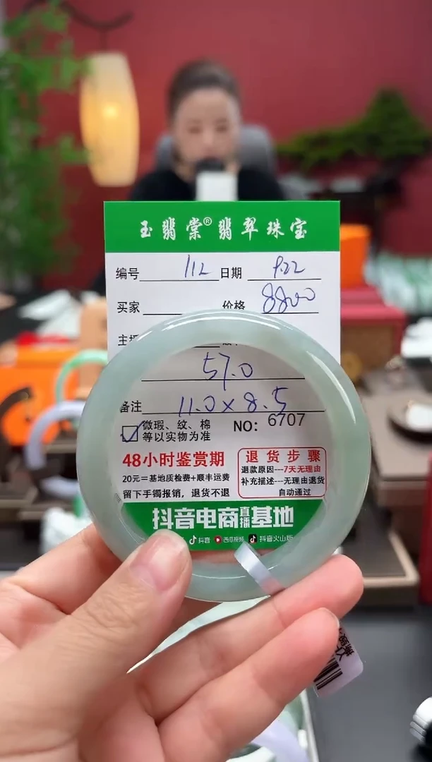 未镶嵌手镯翡翠翡翠112