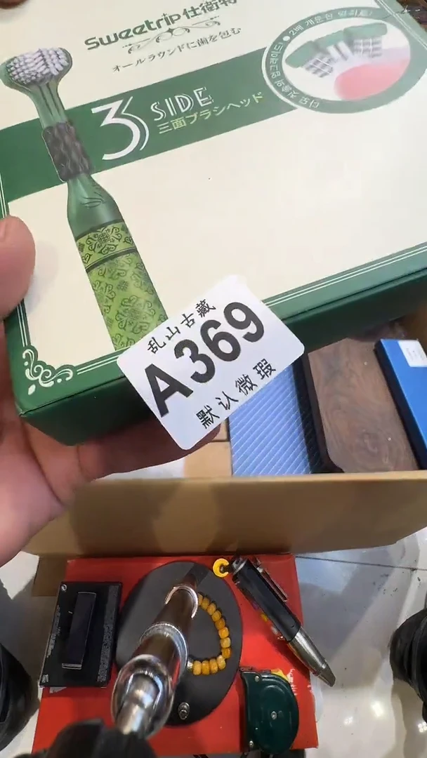 旅*乱山古美術瓷片A369