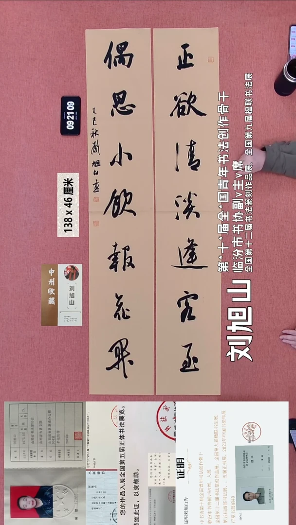 书法78    刘老师书法作品