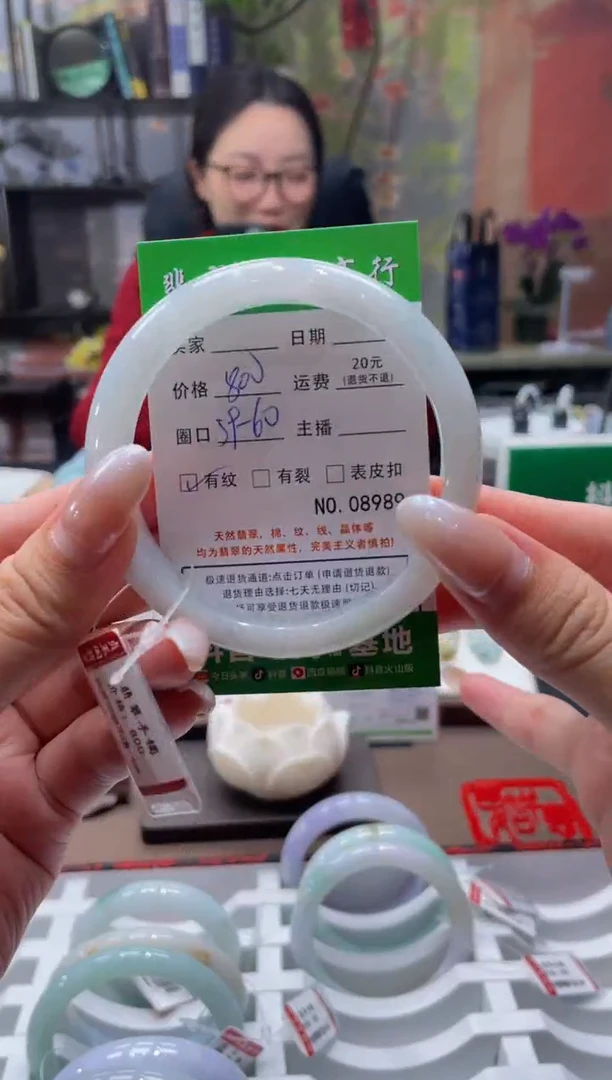 未镶嵌手镯翡翠8989*****