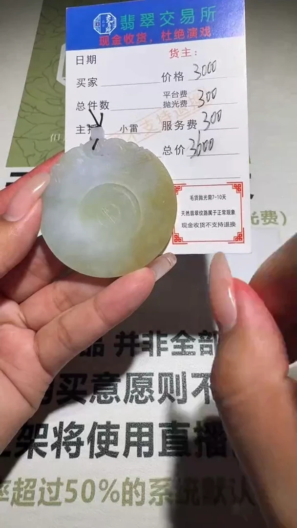 未镶嵌定制翡翠?*~-毛货-不退不换-