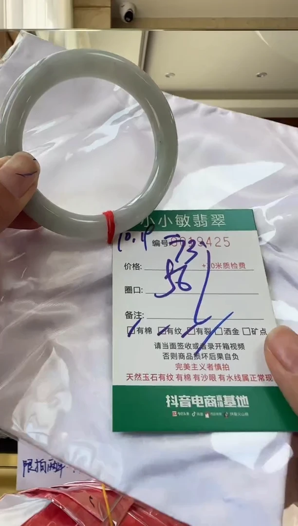 未镶嵌手镯翡翠A货手镯/微瑕