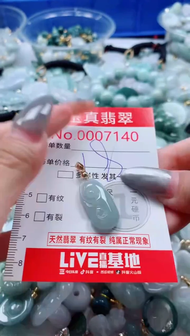 吊坠(不含链)未镶嵌翡翠7140