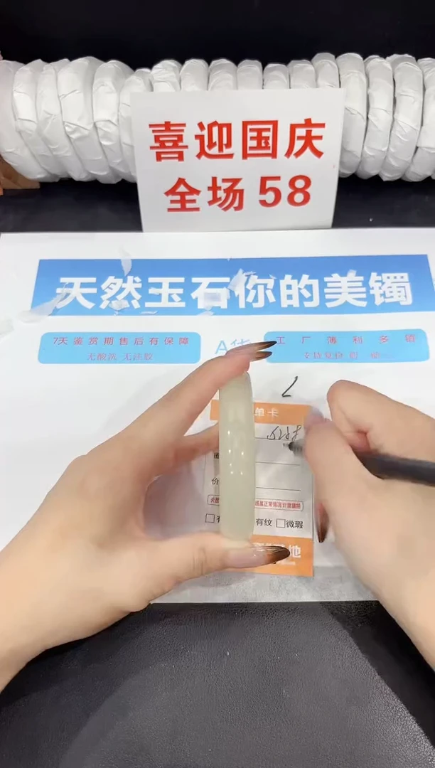 未镶嵌手镯石英质玉s258-60