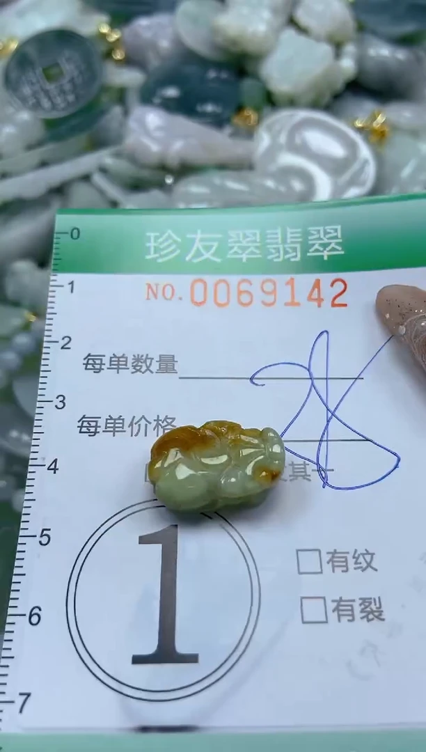 【闪购商品】翡翠颈饰未镶嵌闪购商品0069142