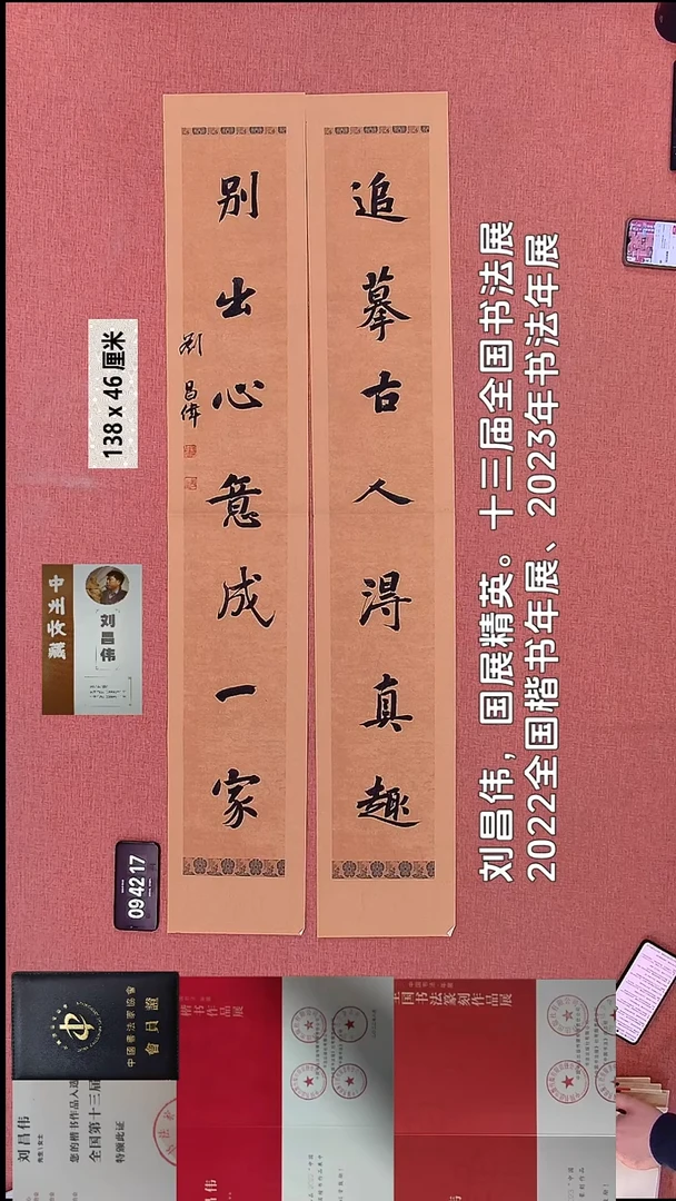 书法115    刘老师书法作品
