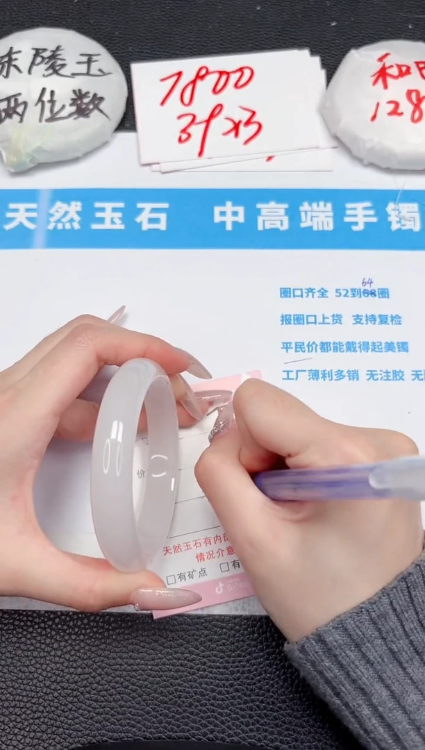 【闪购商品】石英质玉手镯未镶嵌77-58.5