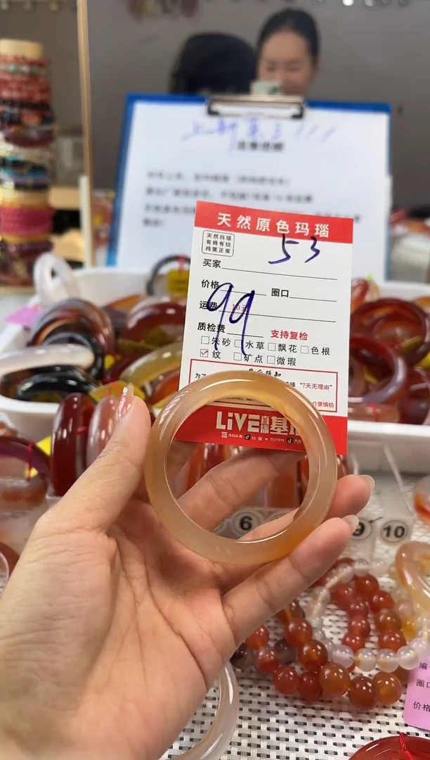 手镯玛瑙/玉髓未镶嵌A**彭53