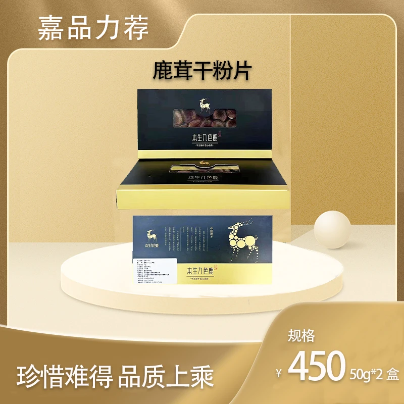 吉泽林鹿茸片吉泽林干红粉片50g×2盒.