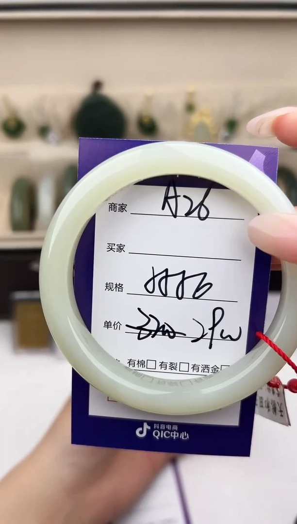 未镶嵌手镯和田玉微色差A26