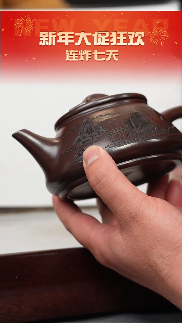 【闪购商品】紫砂茶壶石红 剑流石瓢 观山