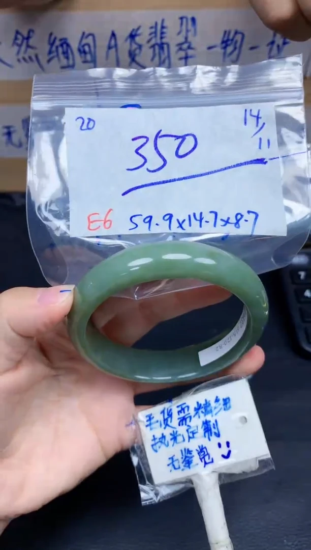 未镶嵌定制翡翠20毛货需精细抛光手镯拍一发一