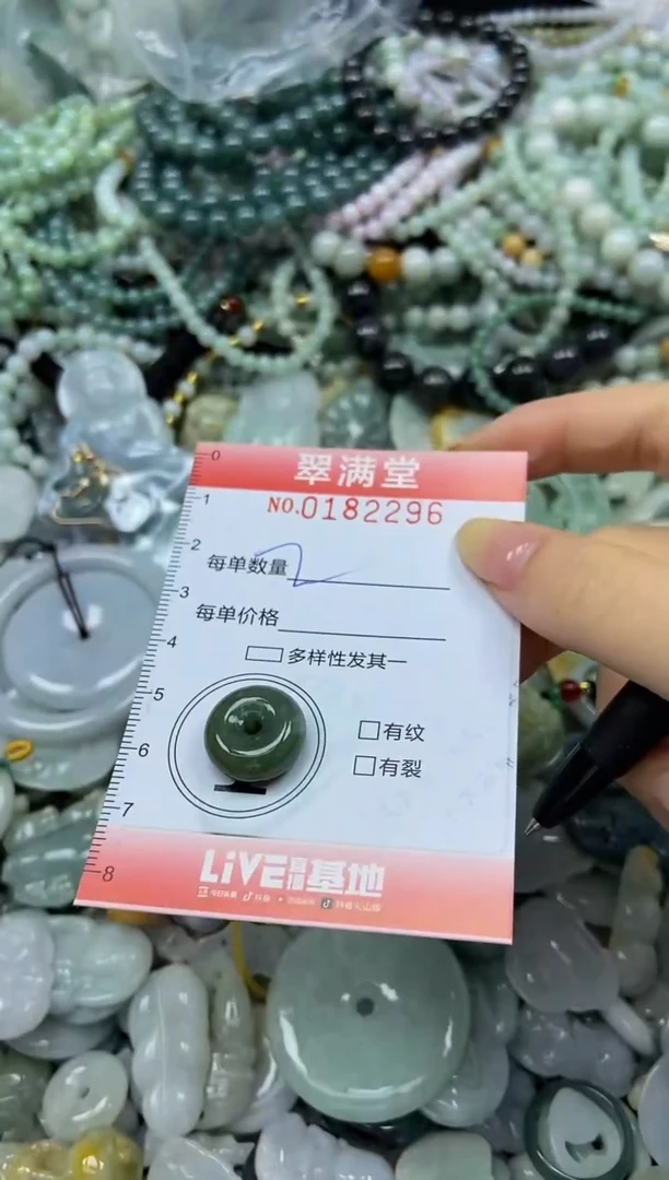 颈饰未镶嵌翡翠闪购0182296