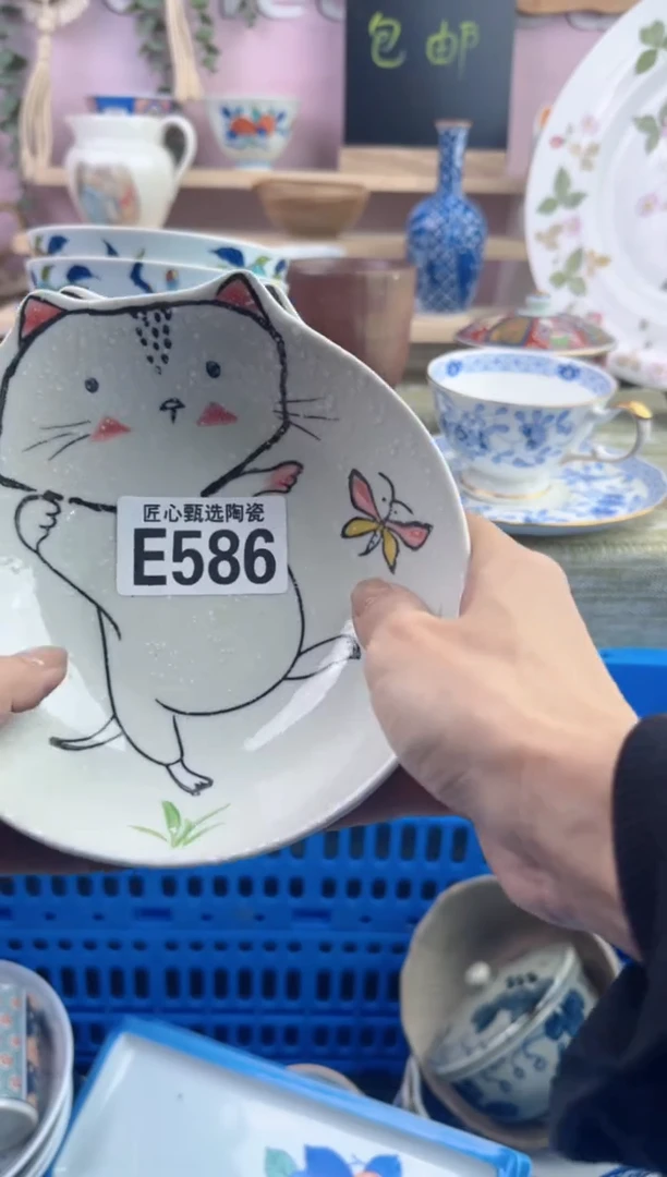 瓷片胡**了       E586