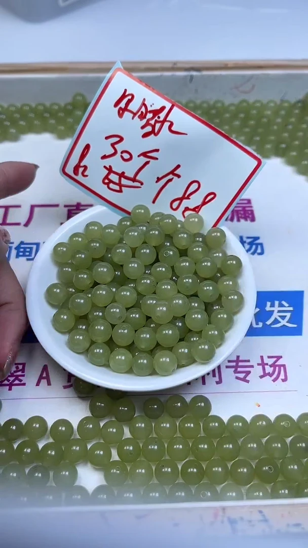 未镶嵌散珠石英质玉L348 冰 晴 水8mm30颗8.8元（深）