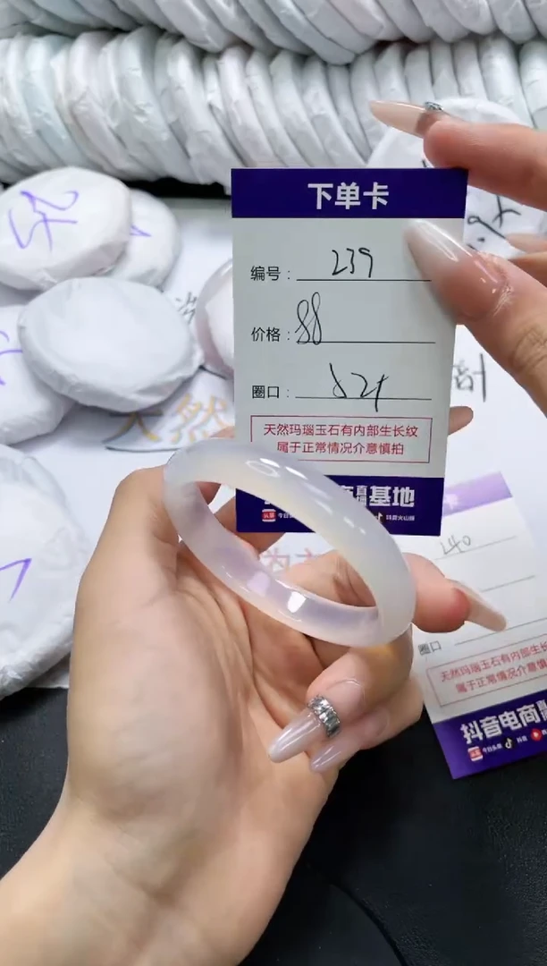 未镶嵌手镯玛瑙/玉髓239