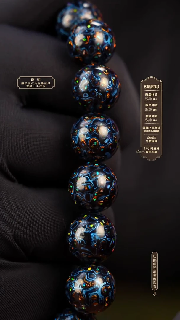 宸懿大漆/手串/1.2cm*16   365