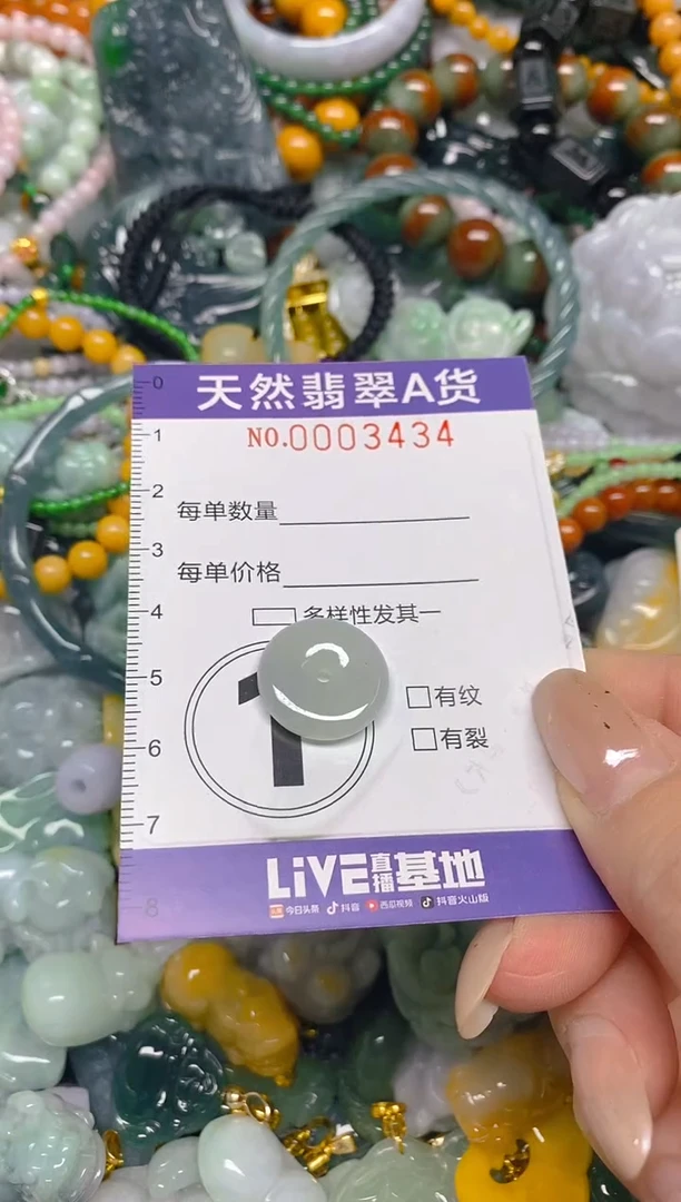 颈饰未镶嵌翡翠闪购0003434