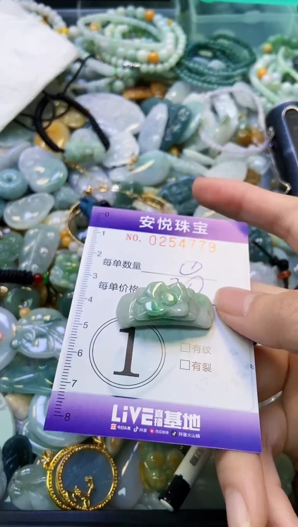 颈饰未镶嵌翡翠闪购0254779