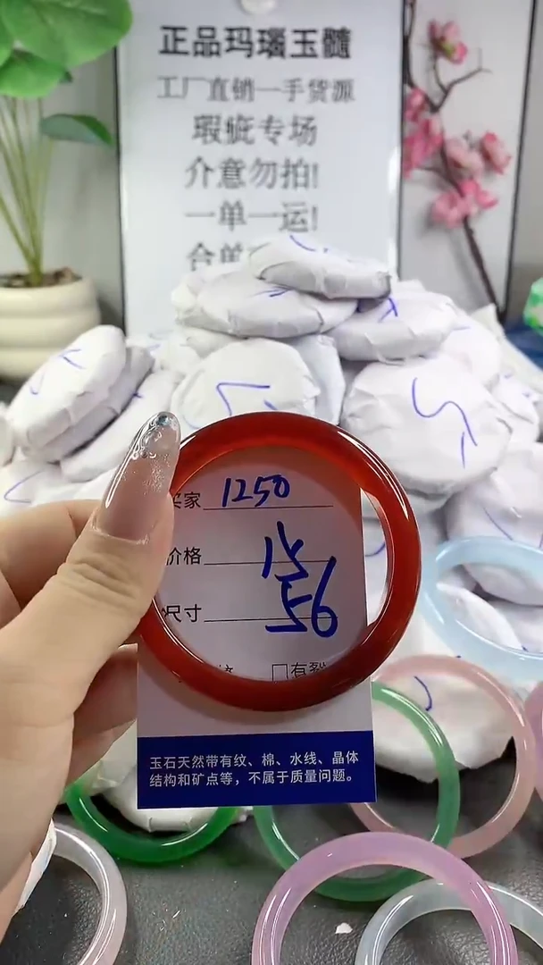 玛瑙/玉髓手镯未镶嵌1250