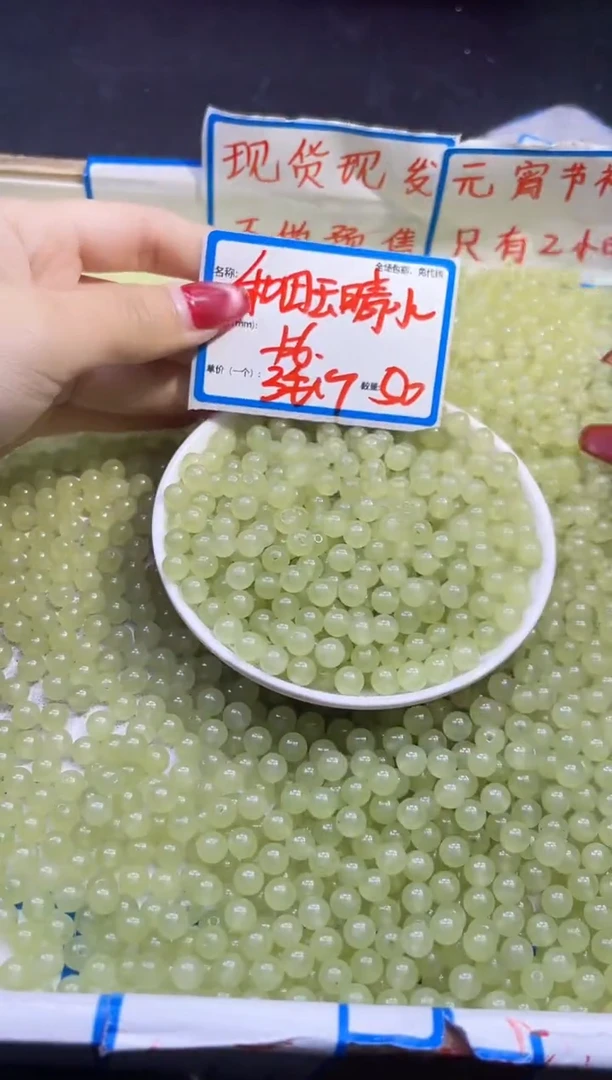 【闪购商品】和田玉散珠未镶嵌和田玉晴水Q241 6MM 50颗