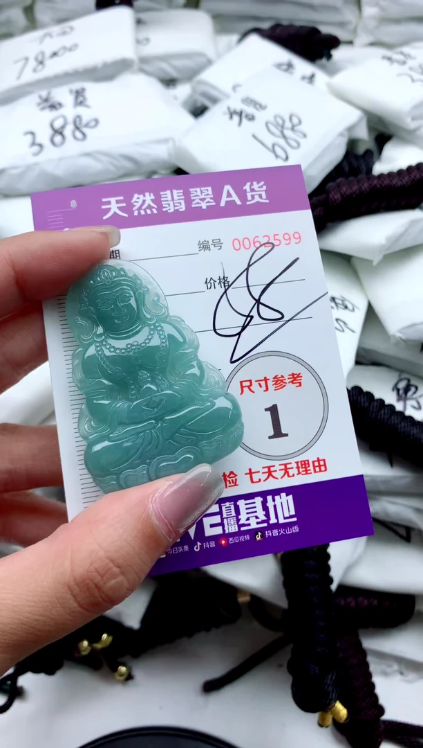 翡翠未镶嵌颈饰0000000000