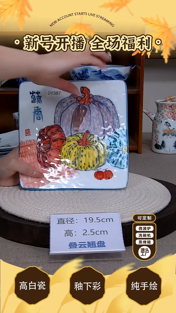 摆件【陶源造】景德镇手绘釉下彩陶瓷餐具
